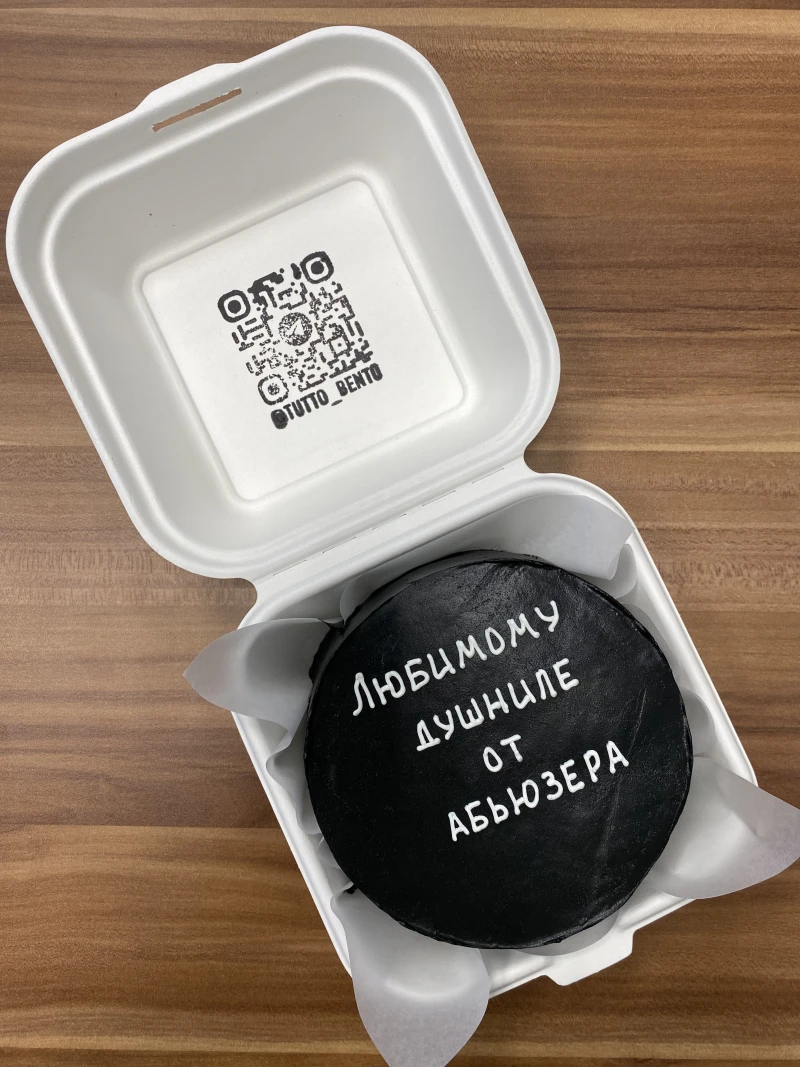 Бенто суши-торт "Любимому и лучшему"