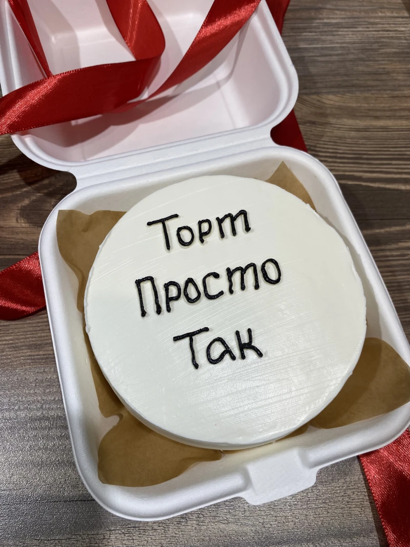 Бенто суши-торт "Просто так"