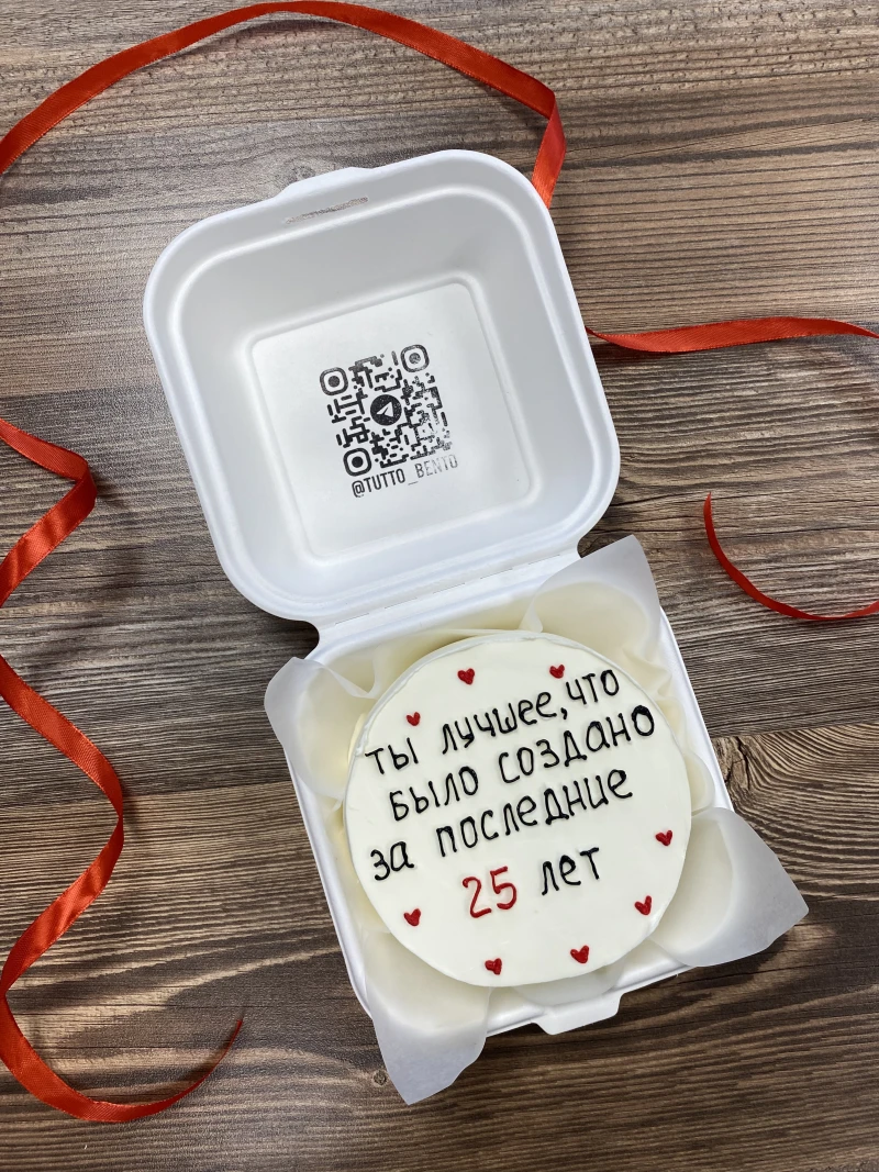 Бенто суши-торт "Лучшие 25 лет"