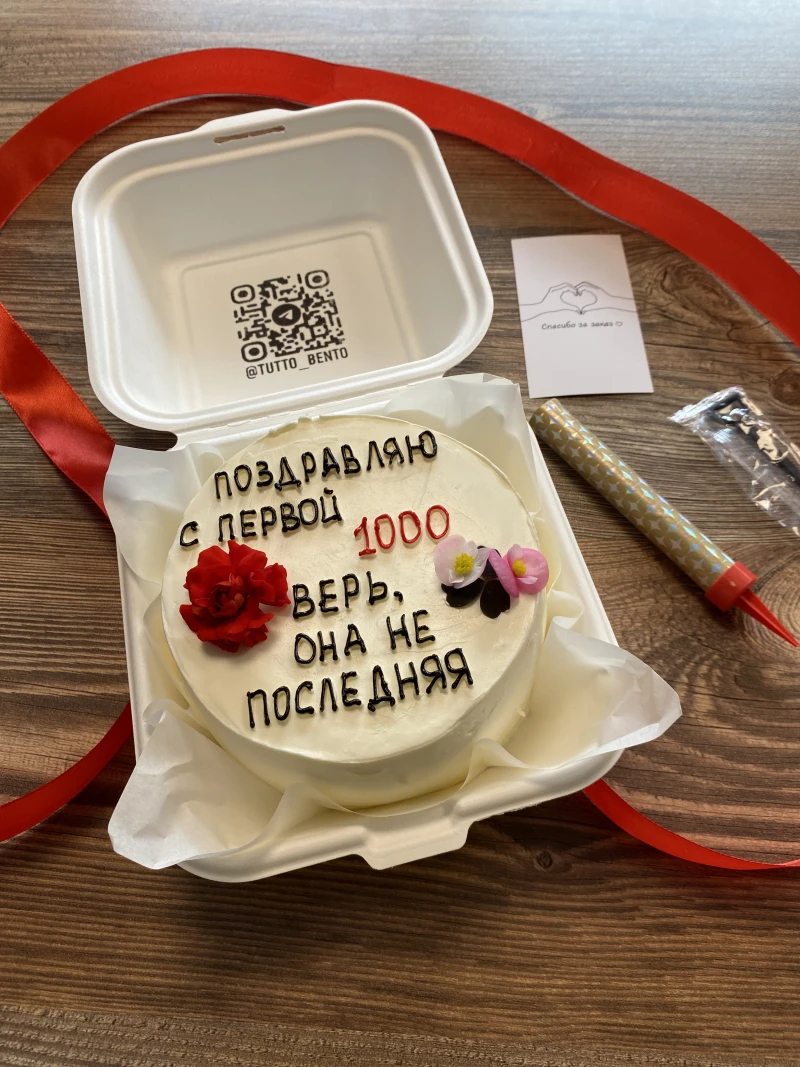 Бенто суши-торт "Первая 1000 — верь"