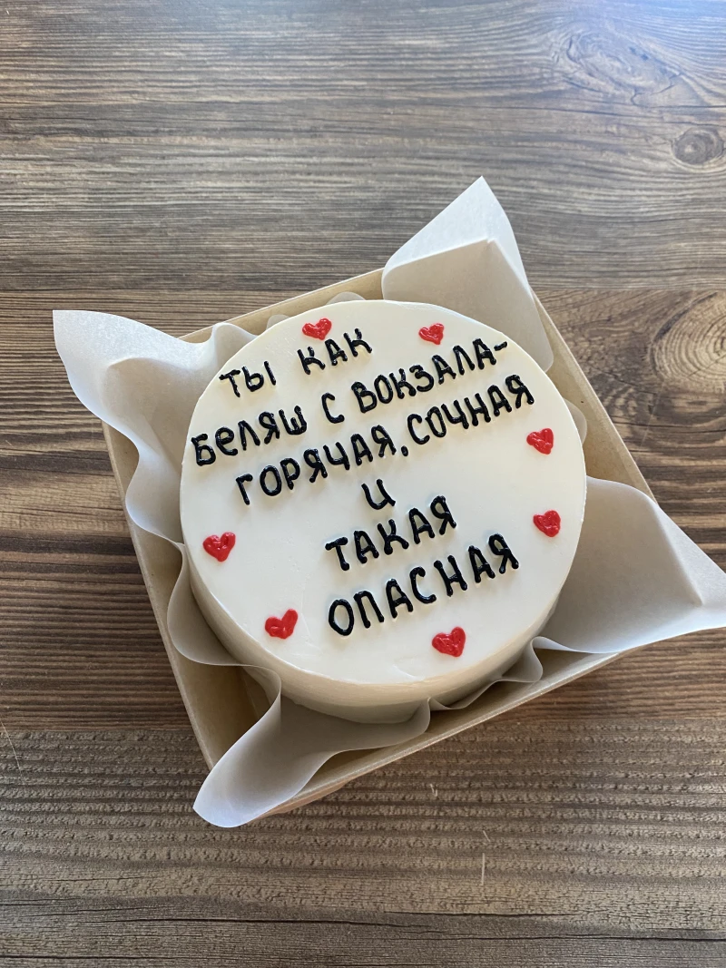 Бенто суши-торт "Ты как беляш — горячая и сочная"