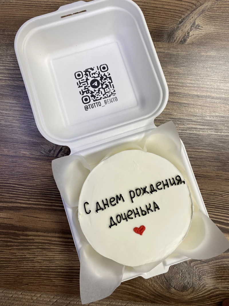 Бенто суши-торт "С днём рождения, доченька"