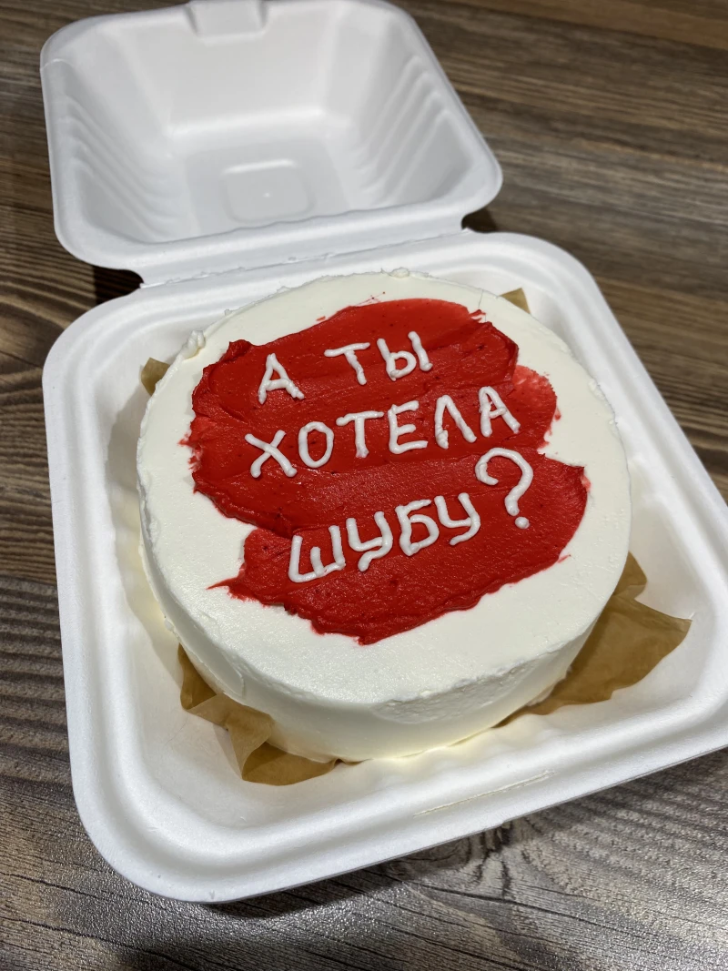 Бенто суши-торт "А ты хотел шубу?"
