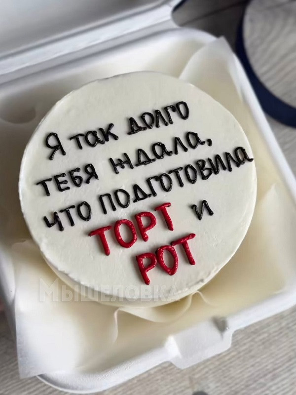 Бенто суши-торт "Подготовила торт и рот"