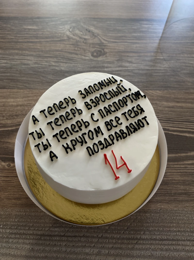 Бенто суши-торт "Теперь ты взрослый"