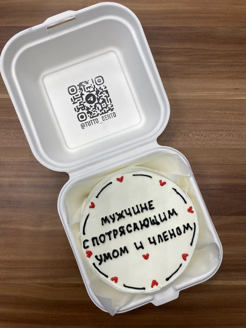 Бенто суши-торт "Мужчине, потрясающему умом и телом"