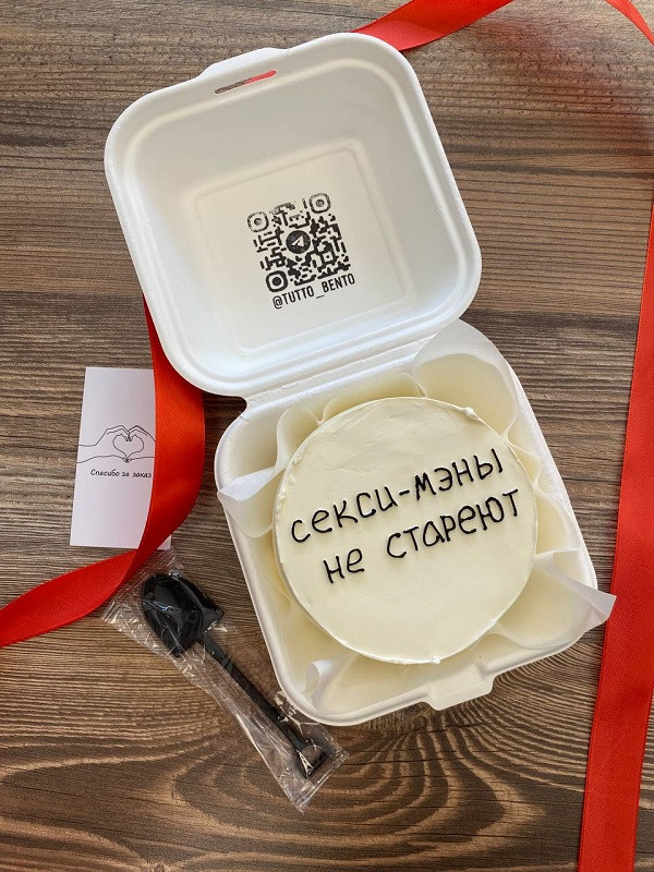 Бенто суши-торт "Секси мен"